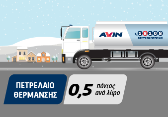 πετρέλαιο θέρμανσης