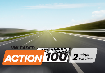 AVIN ACTION 100