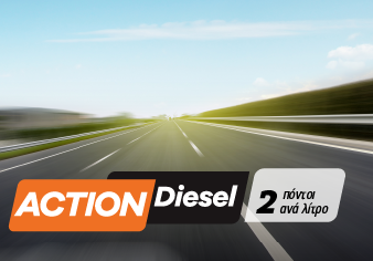 AVIN ACTION DIESEL